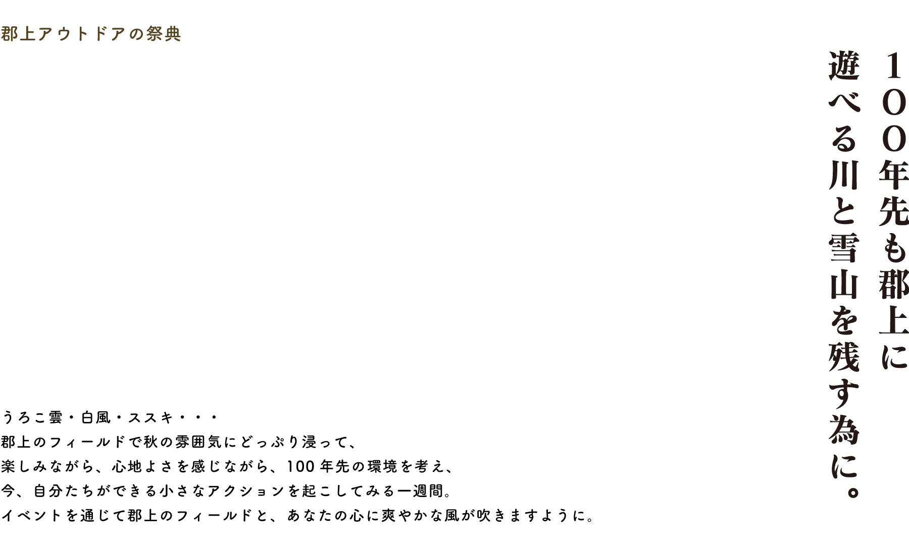 GUJO OUTDOOR WEEK 2022