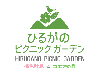 ひるがのピクニックガーデン