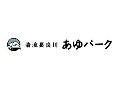 清流長良川あゆパーク